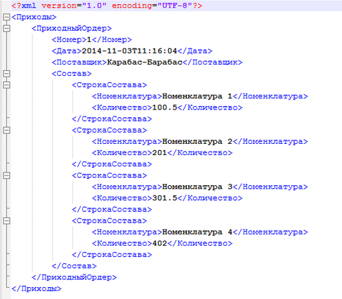 [Инфостарт] Разбор XML документа - почти все возмо_0.png
